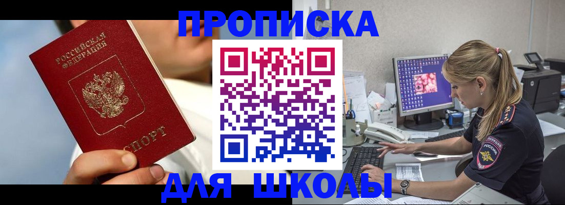 прописка для кредита в Малгобеке