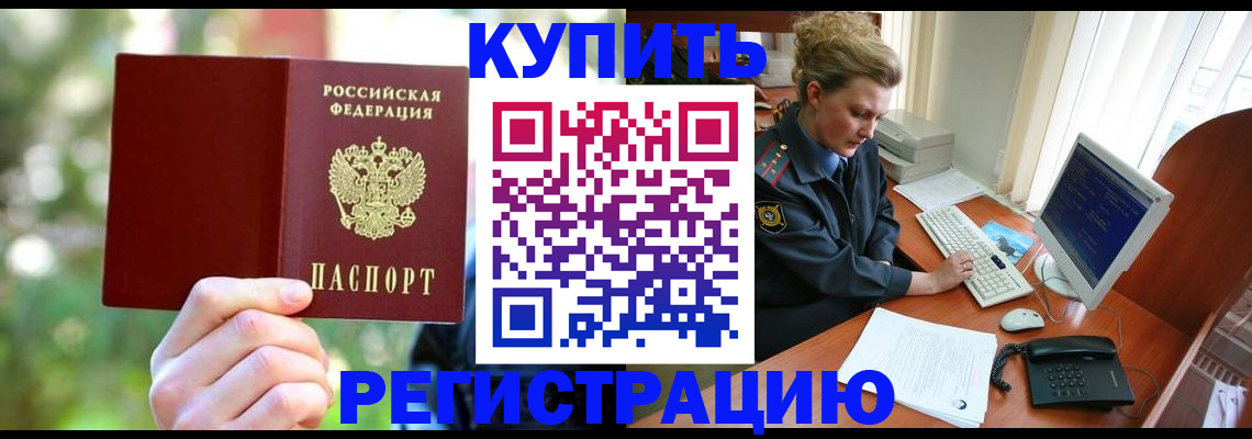 регистрация для дет. сада в Малгобеке