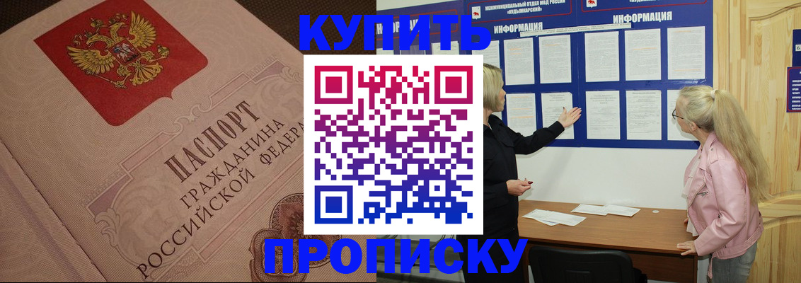 регистрация для дет. сада в Малгобеке