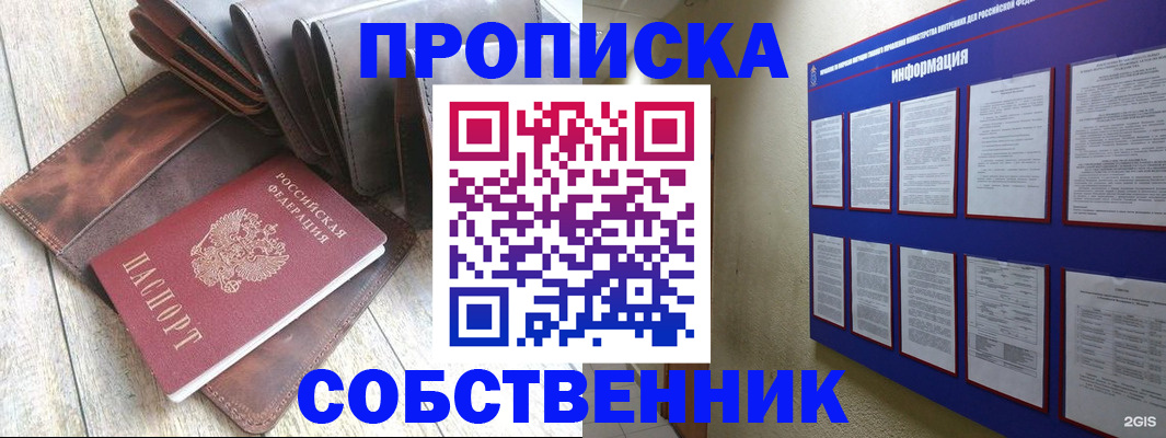 прописка гарантия в Малгобеке